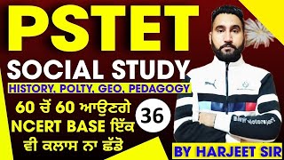 PSTET EXAM 2024SOCIAL STUDY SSTNCERT BASE PAPER2CLASS 36 BY HARJEET SIR [upl. by Aicarg]