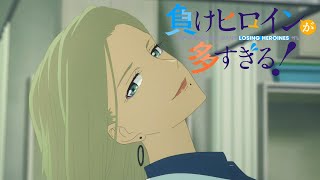 Makeine Too Many Losing Heroines Make Heroine ga Oosugiru Trailer [upl. by Aniroc]