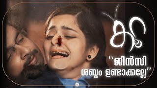 എന്തിനാ പേടിക്കുന്നെ ഇത് ഞാൻ അല്ലേ   Koora  Movie Scene  Keerthi Anand [upl. by Docilla787]