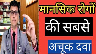 Natrum Muriaticum 30200  होमियोपैथी की एक ख़ास दवा mental shock anxiety palpitation [upl. by Avot]