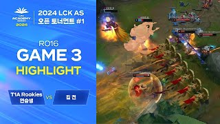 1 T1A Rookies 연습생 vs 김 견  0203  16강 GAME 3 HL  2024 LCK AS 오픈 토너먼트 [upl. by Oiruam424]