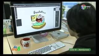 ปังปอนด์แอนิเมชันการ์ตูนไทย ในรายการ คัดข่าวดี l Vithita Animation [upl. by Auohs]