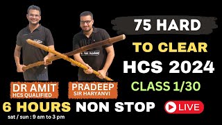 75 hard HCS 2024 Class 1  30  History  Dr Amit Academy [upl. by Marcela105]