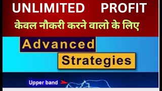 Nifty Safe Strategy For Working People  Unlimited Profit Best strategy for intraday Daily trade [upl. by Fatma]