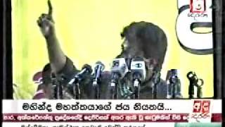 MAHINDA ge JAYA NIYATHAYI  JVP Anura Kumara Disanayaka kiyayi [upl. by Mcneely]