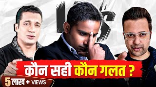 Sandeep Maheshwari Vs Vivek Bindra  Sandeep Maheshwari Controversy  SAGAR SINHA [upl. by Etteraj]