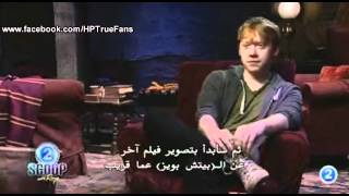 Rupert Grint  interview in Scoop with Raya [upl. by Enajharas]