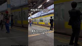 秋が来たかな！あの暑さにはならないで欲しい。すぐに冬が来そうだけど、相変わらず朝の出社はツラい。 japanrailway japaneserailway shorts [upl. by Eirallih]