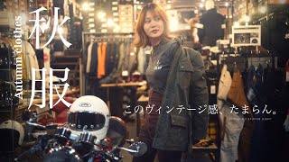 大人の秘密基地で見つけた秋のバイクコーデ ｜ Motorimoda Luce [upl. by Lantha2]