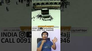 Arafat ke din Masjid al Haram me Tawaf  Call 0595 3560946 India Umrah Trip 🕋 [upl. by Devy892]