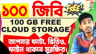 Degoo 100GB FREE Review  Best free cloud storage app for android  degoo app how to use  1Tb Free [upl. by Noizneb]