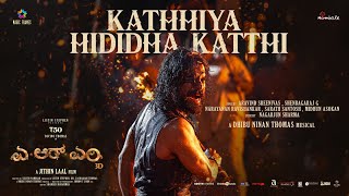 Kathhiya Hididha Katthi Kannada ARM Tovino ThomasJithin Laal Dhibu Ninan Thomas Hombale Films [upl. by Annoed]