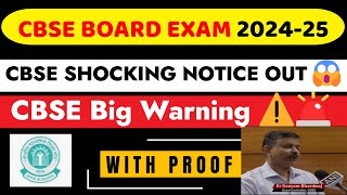 CBSE SHOCKING NOTICE OUT 😱 CBSE Big Warning ⚠️🚨 Board Exam 202425  CBSE Latest News [upl. by Ahsilrak322]