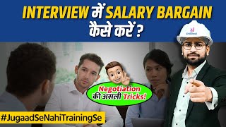 How To Negotiate Salary In An Interview  Salary Negotiation Tips  Interview Tips [upl. by Cleave]