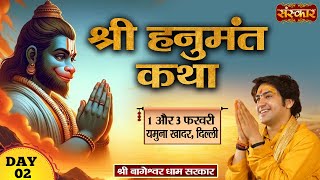 LIVE  Shri Hanumant Katha by Shri Bageshwar Dham Sarkar  2 February  Yamuna Khadar Delhi  Day 2 [upl. by Junina]