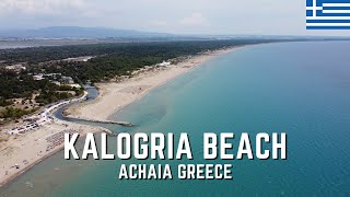 Kalogria Beach Achaia Greece  Παραλία Καλογριάς Αχαΐα [upl. by Leonardo]