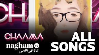 جميع أغاني الفنانة شاما CHAAMA ALL SONGS [upl. by Manda]