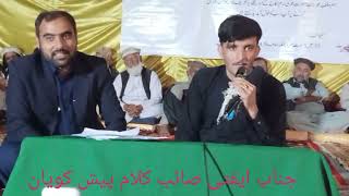 khowar poetry and khowar moshayera 04102024 [upl. by Sennahoj714]