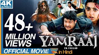 Yamraaj Ek Faulad Hindi Dubbed Full Length Movie  Jr NTR Bhoomika Ankitha  Eagle Hindi Movies [upl. by Timi174]