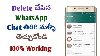 How to Recover Deleted WhatsApp Messages or chat  telugu tricks [upl. by Leod917]