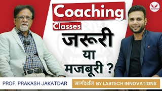 Benefits of Coaching Class  Coaching Class जरूरी या मजबूरी  labtech coaching tution [upl. by Vano]