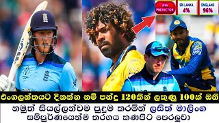 Malinga vs Stokes Battle  SL vs ENG 2019 World Cup Thriller  Malinga On Fire [upl. by Guenna]