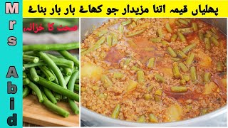 Qeema Phaliyan recipe  Esay Green beans recipe  Ricetta dei fagioli  Mrs Abid Kitchen [upl. by Leikeze]