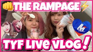 【LDH】THE RAMPAGE TYF LIVE VLOG♡推しのメニューを食べたい編【ランペ】 [upl. by Qulllon]