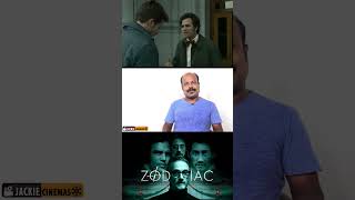 பெஸ்ட் சைக்கோ திரில்லர்  ZODIAC MOVIE 1 MIN REVIEW JACKIECINEMAS BY JACKIESEKAR [upl. by Obmar]