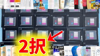 【薬剤師が検証】最強の日焼け止めを57種類比較したら、やっぱり最強は2択だった〜アネッサが都落ちした話〜 [upl. by Gunner]