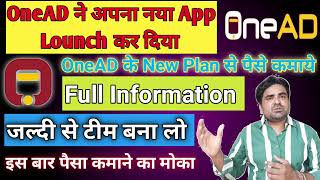 Best MLM Plan Lounch  OneAD New Plan Lounch  New MLM Plan Lounch Today  Social Pay App [upl. by Frida835]