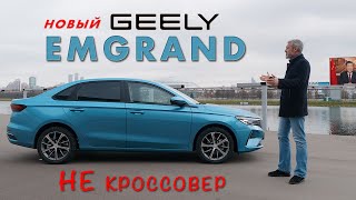 НОВЫЙ КИТАЙСКИЙ СЕДАН  Geely Emgrand Иван Зенкевич [upl. by Gnehp957]