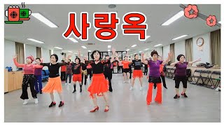 사랑옥영탁 라인댄스초급Line Dance [upl. by Adnahcir94]