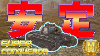 【ゆっくり実況】今一番安定感があって活躍できる重戦車はスパコン！？ イギリスTier10HT Super Conqueror Rex【WoTBlitz】 [upl. by Ahsieat]