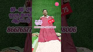 Rs75டாப்ஸ்ஒரு நாள்ஆஃபர்trendingnewviralvideosemisilk designersareesilksareecottontissuesilk [upl. by Esela]