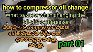 chiller compressor oil changeyork chiller compressor oil changecompressor oil changchathuraslmt [upl. by Annavahs837]