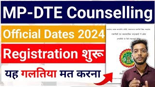 MPDTE Counselling Official Dates Released 2024  BEBTech Registration Date 2024 ✅ [upl. by Duwad763]