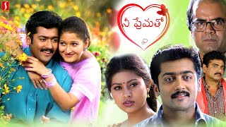 Nee Prematho Full Movie  Suriya  Sneha  Laila  Telugu Dubbed Full Movie [upl. by Friedly362]