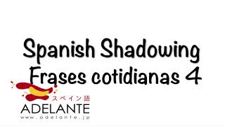 【スペイン語会話】すぐに使える日常フレーズ 4 「シャドーイング」で会話力UP！ [upl. by Nilek]