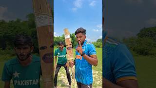 Bat 🏏और Ball 🎾 कि लड़ाई 😍🤩 cricket trending reels viral foryou shorts ytshorts funny [upl. by Elaval391]