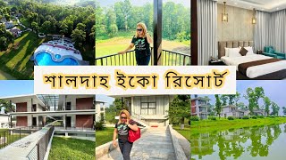 Vlog313 শালদাহ ইকো রিসোর্ট গাজীপুর Shaldah Eco Resort  Lobolong Cottage  Gazipur Resorts [upl. by Jules]