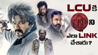 Lokesh Kanagaraj Cinematic Universe Explained With Leo References  Vikram Kaithi  Thyview [upl. by Surtemed]