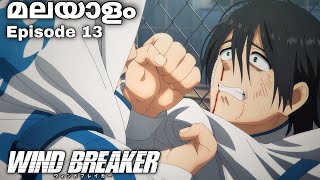 Wind Breaker Malayalam Explanation Season 1 Episode 13 malayalam japaneseanimegam [upl. by Dachia643]