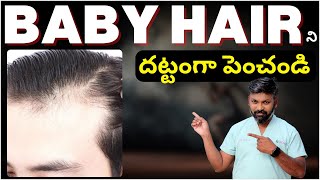 AskDrJohnWatts  BABY HAIR ని దట్టంగా పెంచండి  Hair Specialist Explains [upl. by Rekcut343]