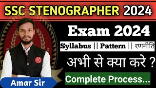 SSC STENOGRAPHER EXAM 2024  SSC STENO SELECTION PROCESS  SSC STENO SYLLABUS SSC STENO STUDY PLAN [upl. by Osrock]