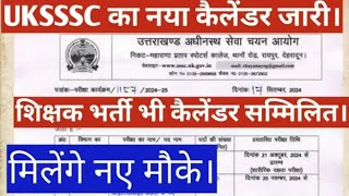 UKSSSC Exam Calendar 2024🔥4405 पदों पर UKSSSC ने जारी किया भर्ती परीक्षा कार्यक्रम जारी🎉 [upl. by Maxia]