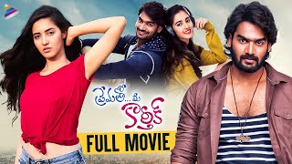 Prematho Mee Karthik Latest Telugu Full Movie 4K  Kartikeya  Simrat Kaur  Telugu New Movies  TFN [upl. by Ciprian]