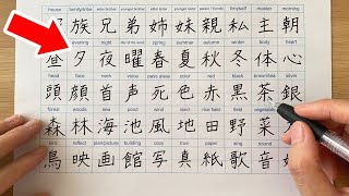 Kanji practice for N4 JLPT  Reading and writing 177 characters [upl. by Hermes]