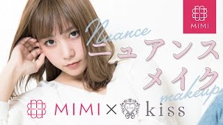 PR kissコスメでつくる春のニュアンスメイク 久恒美菜編♡MimiTV♡ [upl. by Jacie]