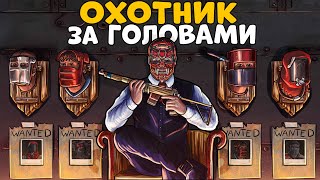 ОХОТНИК за ГОЛОВАМИ Стал НАЕМНИКОМ и ОГРАБИЛ КРЕПОСТЬ 40 человек ДЖОН quotЧизquot УИК CheZee Rust  Раст [upl. by Ydnic]